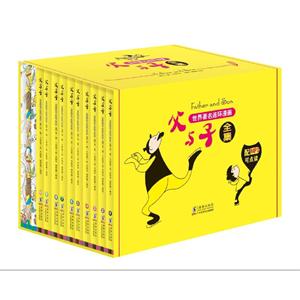 世界著名连环漫画全集:父与子(全10册)-技术教育社区
