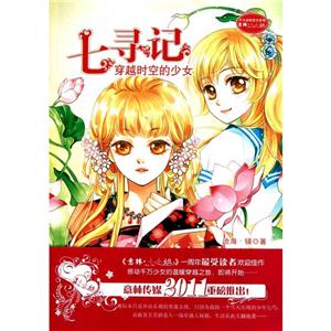 意林.七寻记-技术教育社区