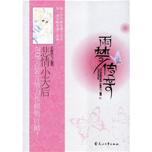 雨梦传奇/蓝色之舞-技术教育社区