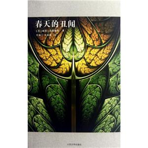 壁花系列春天的丑闻-技术教育社区