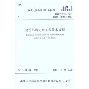 中华人民共和国行业标准建筑外墙防水工程技术规程JGJ/T235-2011-技术教育社区