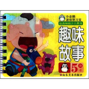 趣味故事 小企鹅迷你学习宝-技术教育社区