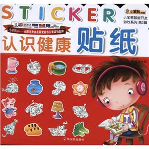 小笨熊智能开发游戏系列认识健康贴纸-技术教育社区