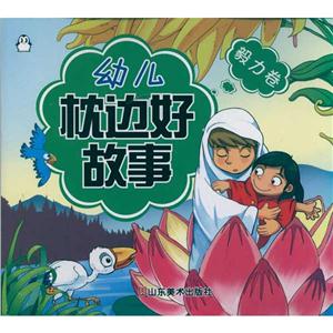 毅力卷 幼儿枕边好故事-技术教育社区