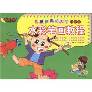 水彩笔画教程-技术教育社区