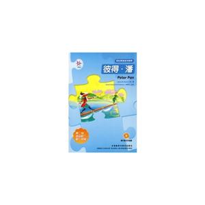 彼得.潘/轻松英语名作欣赏系列-技术教育社区