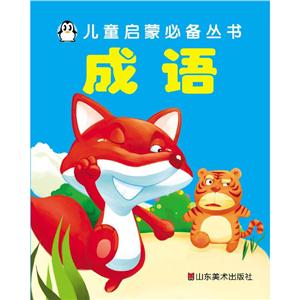 成语-技术教育社区