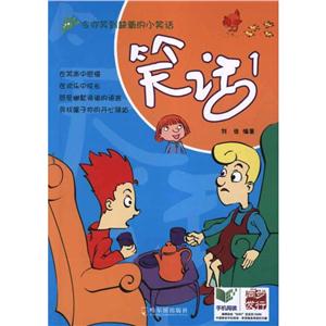 笑话笑话.1-技术教育社区