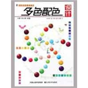 大视觉宝典/多色配色设计-技术教育社区