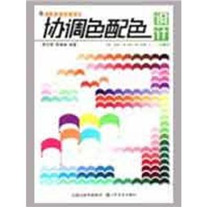 大视觉宝典/协调色配色设计-技术教育社区