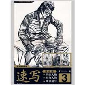 速写/艺术基础教程-技术教育社区