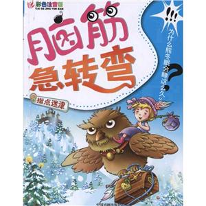 脑筋急转弯系列-指点迷津-技术教育社区