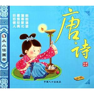 从小读国学从小读国学·第二辑/道德经-技术教育社区