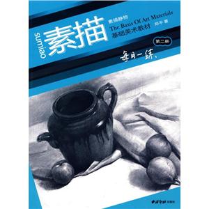 基础美术教材每日一练㈤/真人头像-技术教育社区