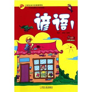 谚语谚语1-技术教育社区