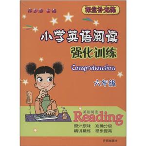 六年级-小学英语阅读强化训练-技术教育社区