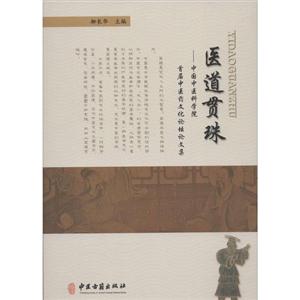 医道贯珠-技术教育社区