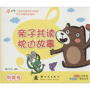 亲子共读枕边故事-技术教育社区