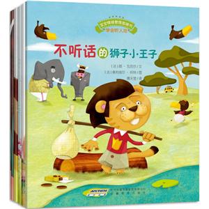 宝宝情绪管理图画书/乖巧听话不叛逆系列(套装全5册)-技术教育社区