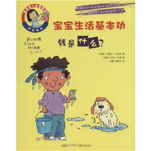 宝宝生活基本功-技术教育社区