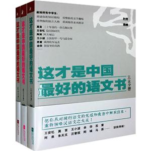 这才是中国最好的语文书-技术教育社区