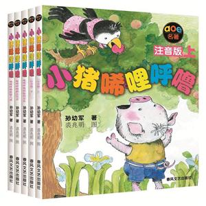 小猪唏哩呼噜-技术教育社区