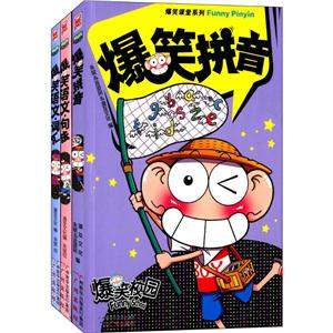 爆笑课堂语文套装-技术教育社区