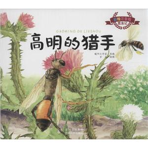 昆虫记-技术教育社区