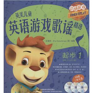 英美儿童英语游戏歌谣精选-技术教育社区
