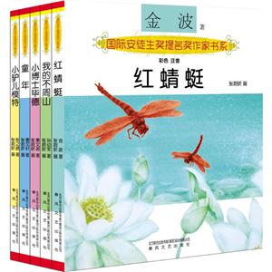 国际安徒生奖提名奖作家书系-技术教育社区