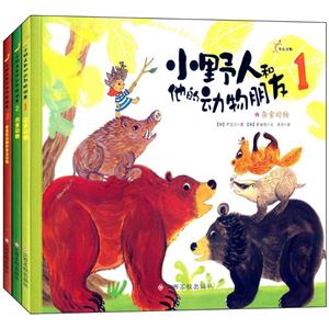 小野人和他的动物朋友-技术教育社区