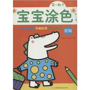 宝宝涂色-技术教育社区