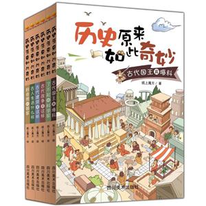 历史原来如此奇妙-技术教育社区