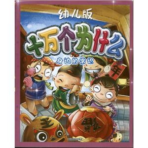 十万个为什么套装-技术教育社区