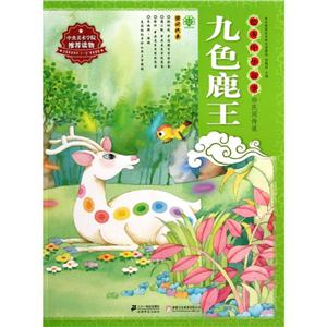 民间传说(全10册)-技术教育社区