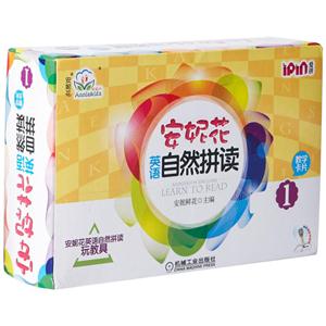 安妮花英语自然拼读1(教学卡片)-技术教育社区