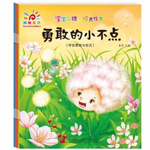 宝宝品德培养绘本(组套)-技术教育社区
