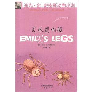 迪克.金-史密斯动物小说艾米丽的腿-技术教育社区