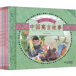 儿童成长推荐阅读经典珍藏版,彩绘注音版-技术教育社区