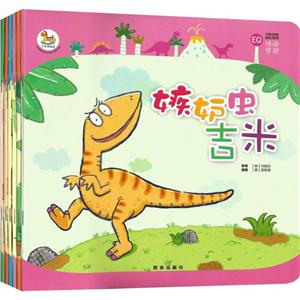 小恐龙完美成长系列情绪管理-技术教育社区