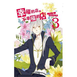 幸福的店不幸福的店NAME?-技术教育社区