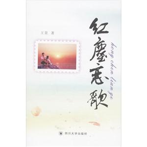 红尘恋歌-技术教育社区