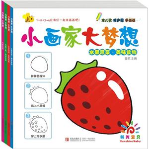 小画家大梦想-技术教育社区