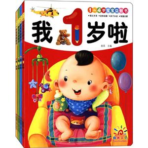 1-4岁宝宝益智书-技术教育社区