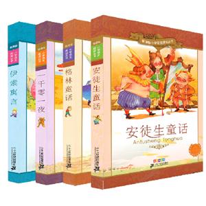 安徒生.一千零一夜.伊索寓言.格林童话(彩绘注音版)/小学语文阅读丛书(共4-技术教育社区