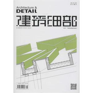 建筑细部(2014.8月):整建-技术教育社区
