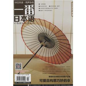 一番日本语 2015年2月 第2期MP3光盘1张-技术教育社区