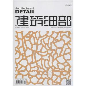 建筑细部 第12卷第1期 2014年2月 材料与饰面-技术教育社区