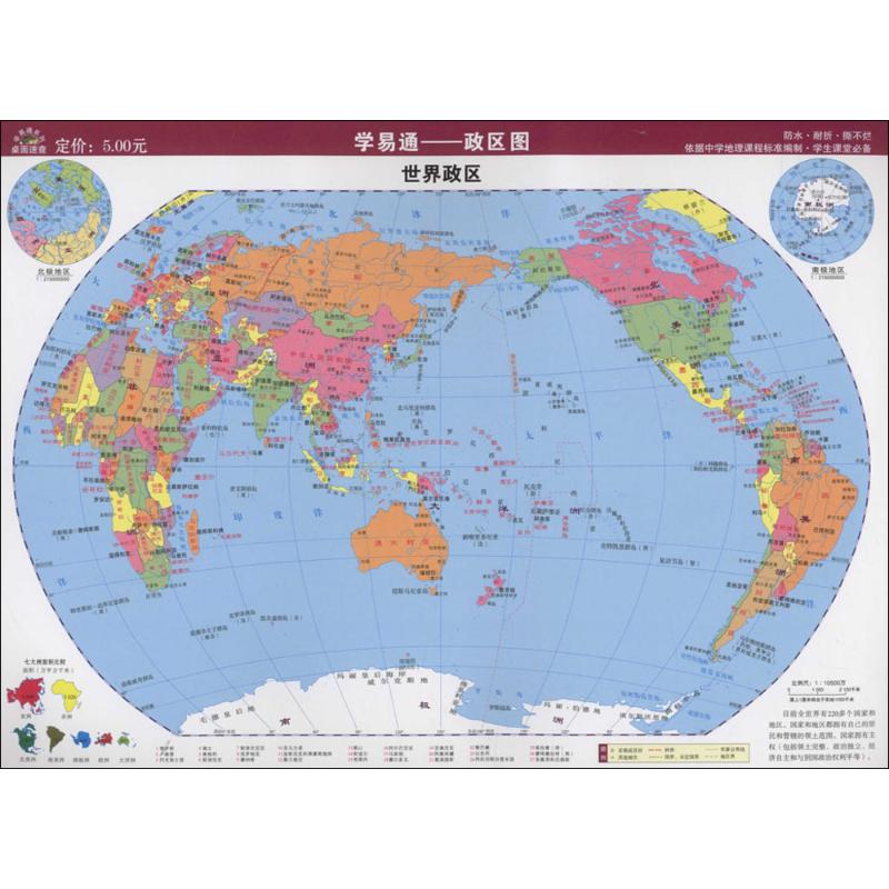 学易通-政区图