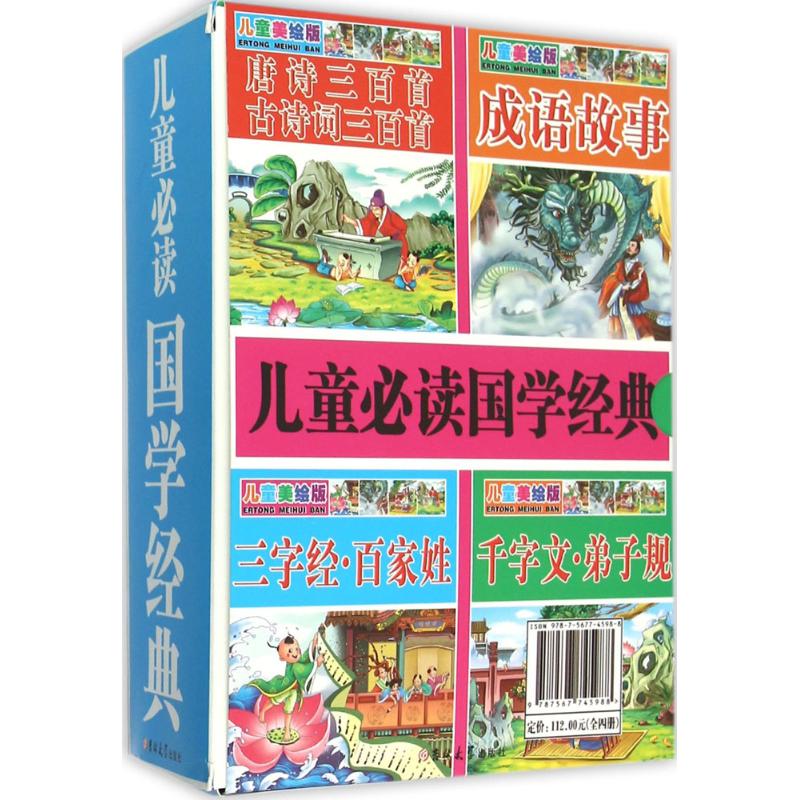 少年推荐阅读国学经典